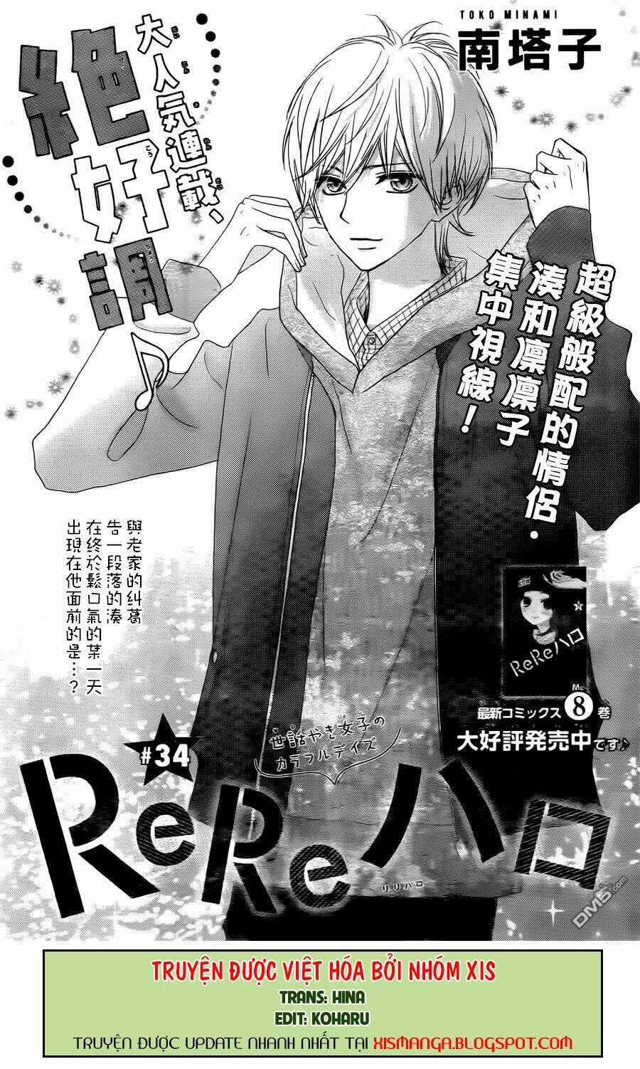 Rere Hello - Chapter 34 - Trang 1