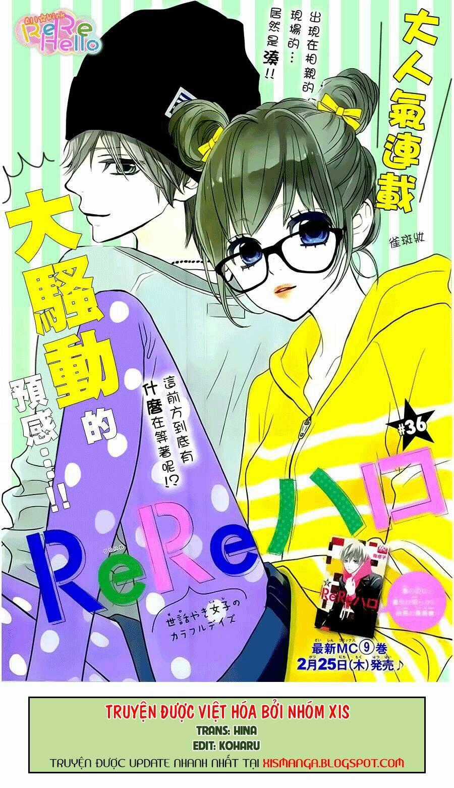Rere Hello - Chapter 36 - Trang 1