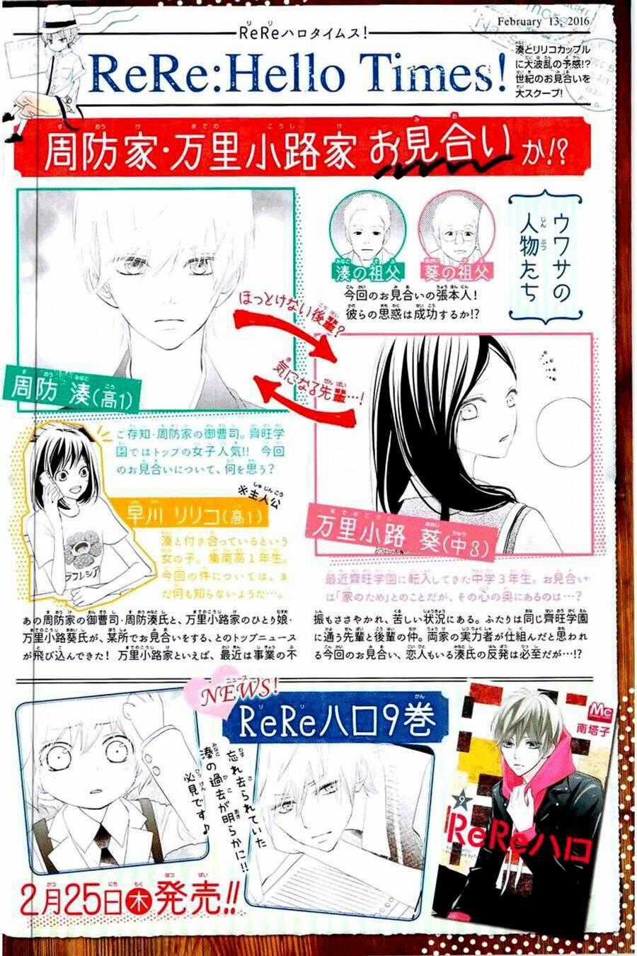 Rere Hello - Chapter 36 - Trang 2