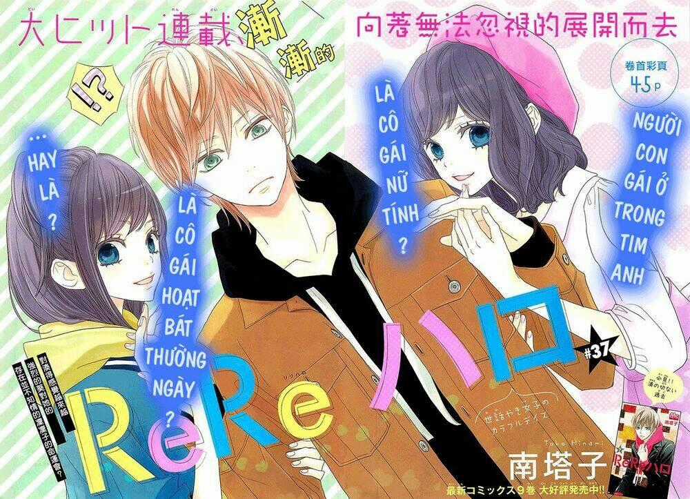 Rere Hello - Chapter 37 - Trang 2