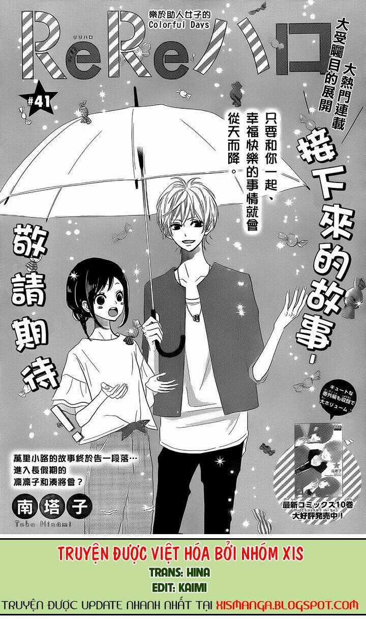 Rere Hello - Chapter 41 - Trang 1