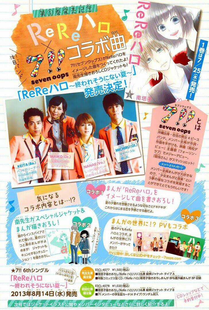 Rere Hello - Chapter 5 - Trang 4