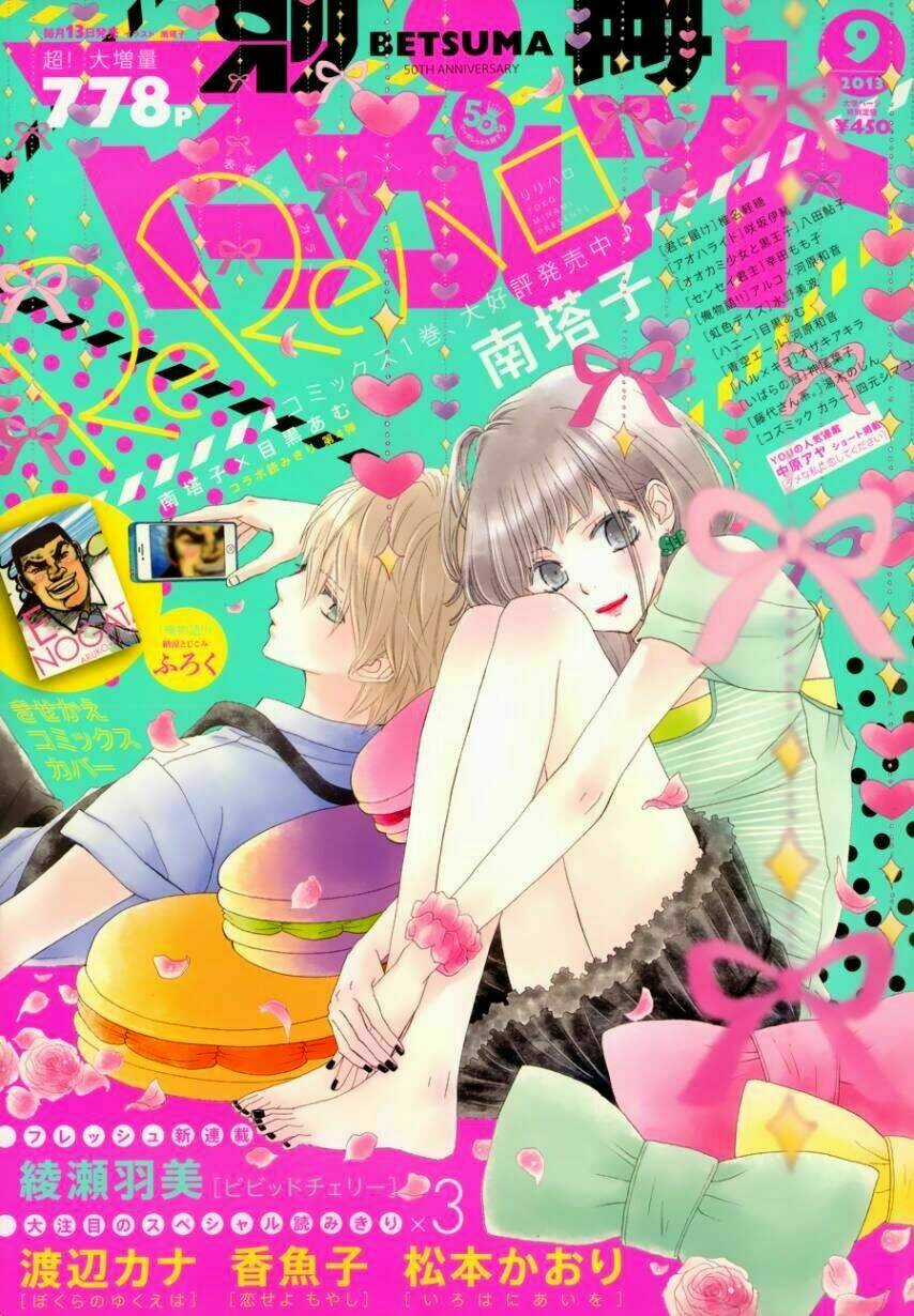 Rere Hello - Chapter 6 - Trang 3