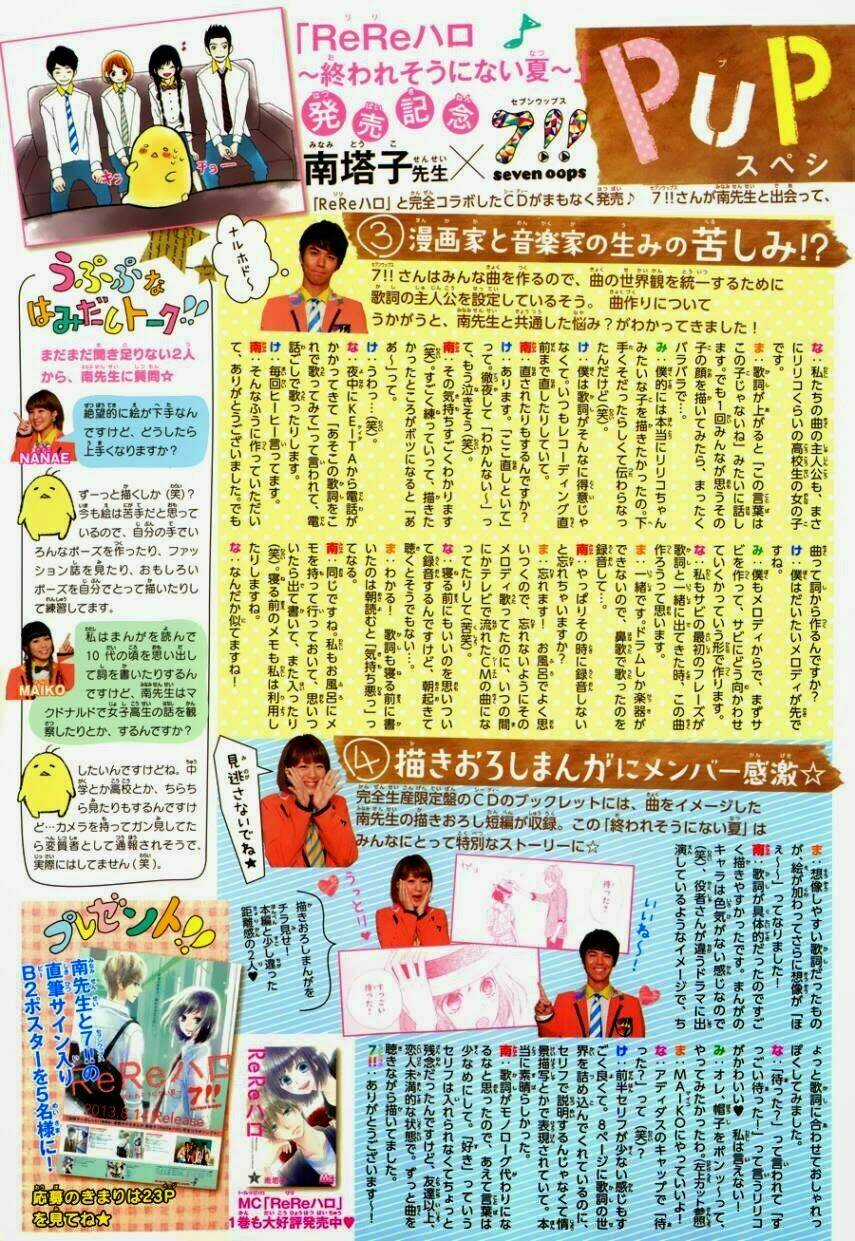 Rere Hello - Chapter 6 - Trang 4