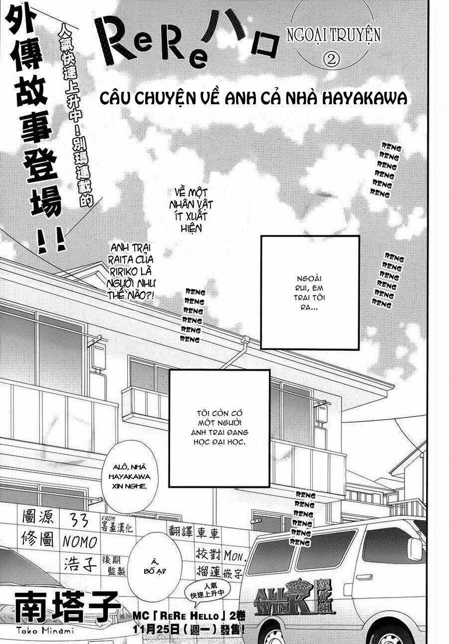 Rere Hello - Chapter 8.5 - Trang 3