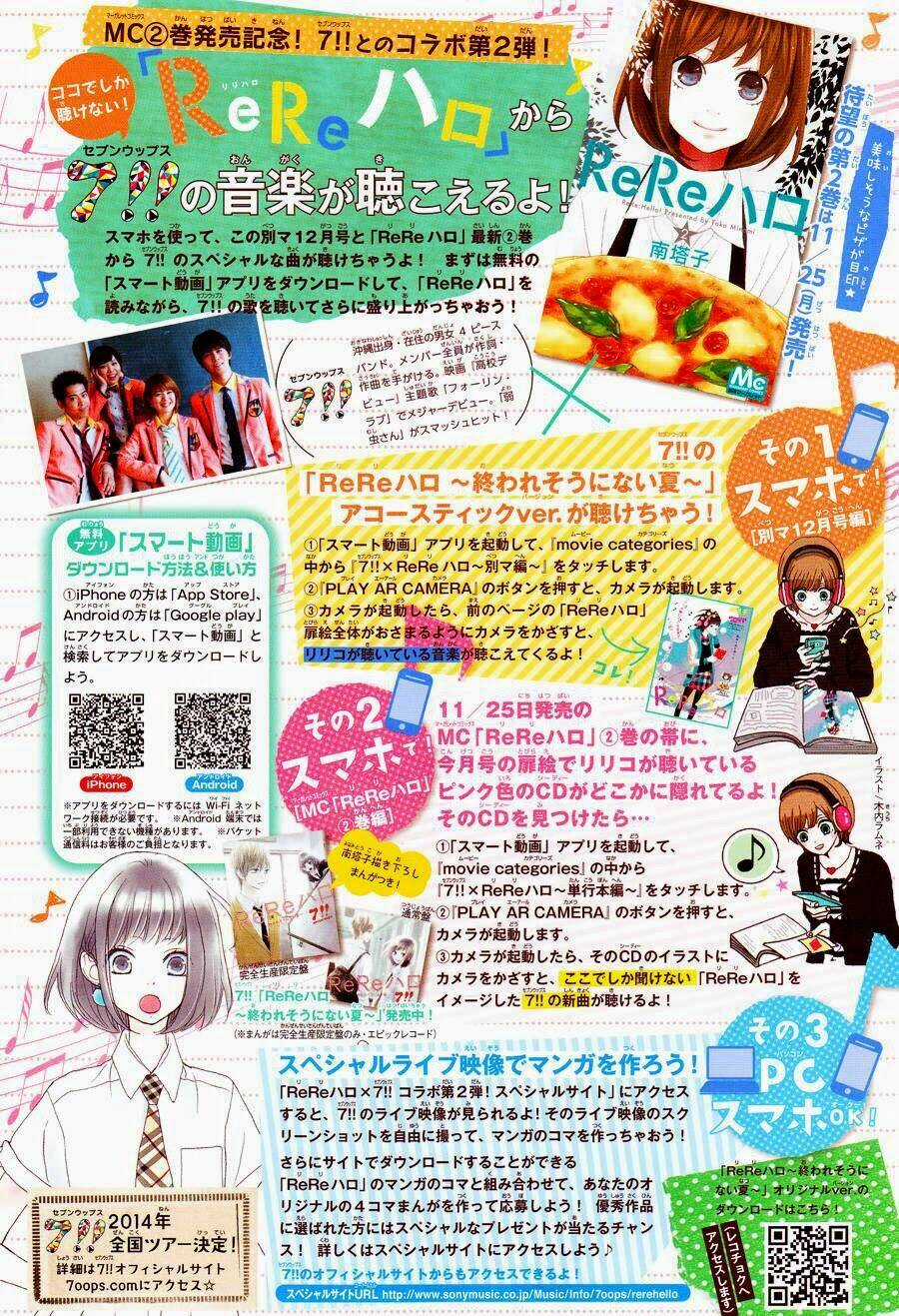 Rere Hello - Chapter 9 - Trang 4