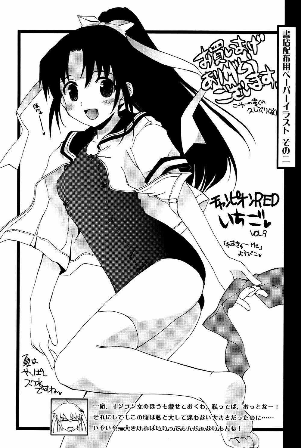 Rescue Me! - Chapter 10.5 - Trang 3