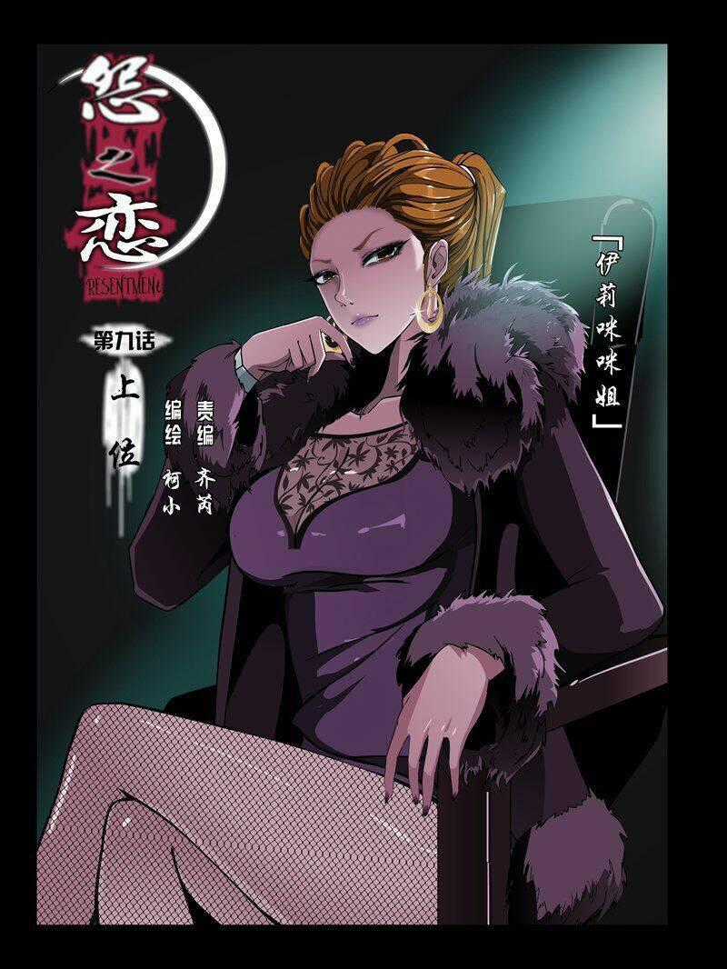 Resentment - Chapter 31 - Trang 1