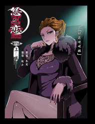 Đọc truyện Resentment