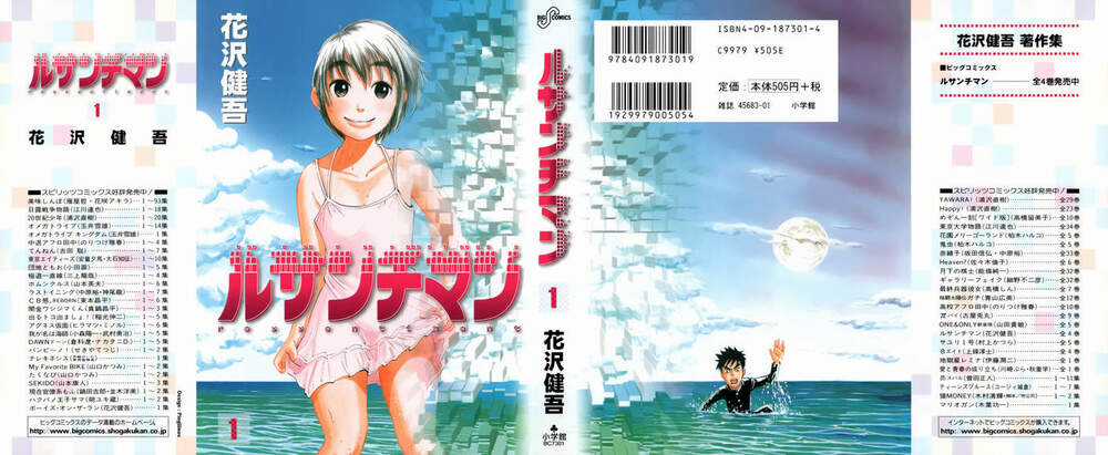 Ressentiment - Chapter 1 - Trang 2