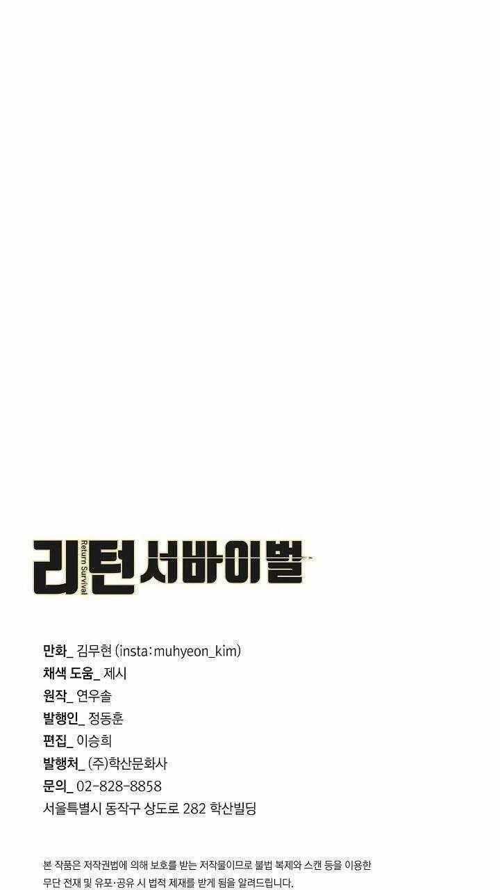 Return Survival - Chương 112 - Trang 68