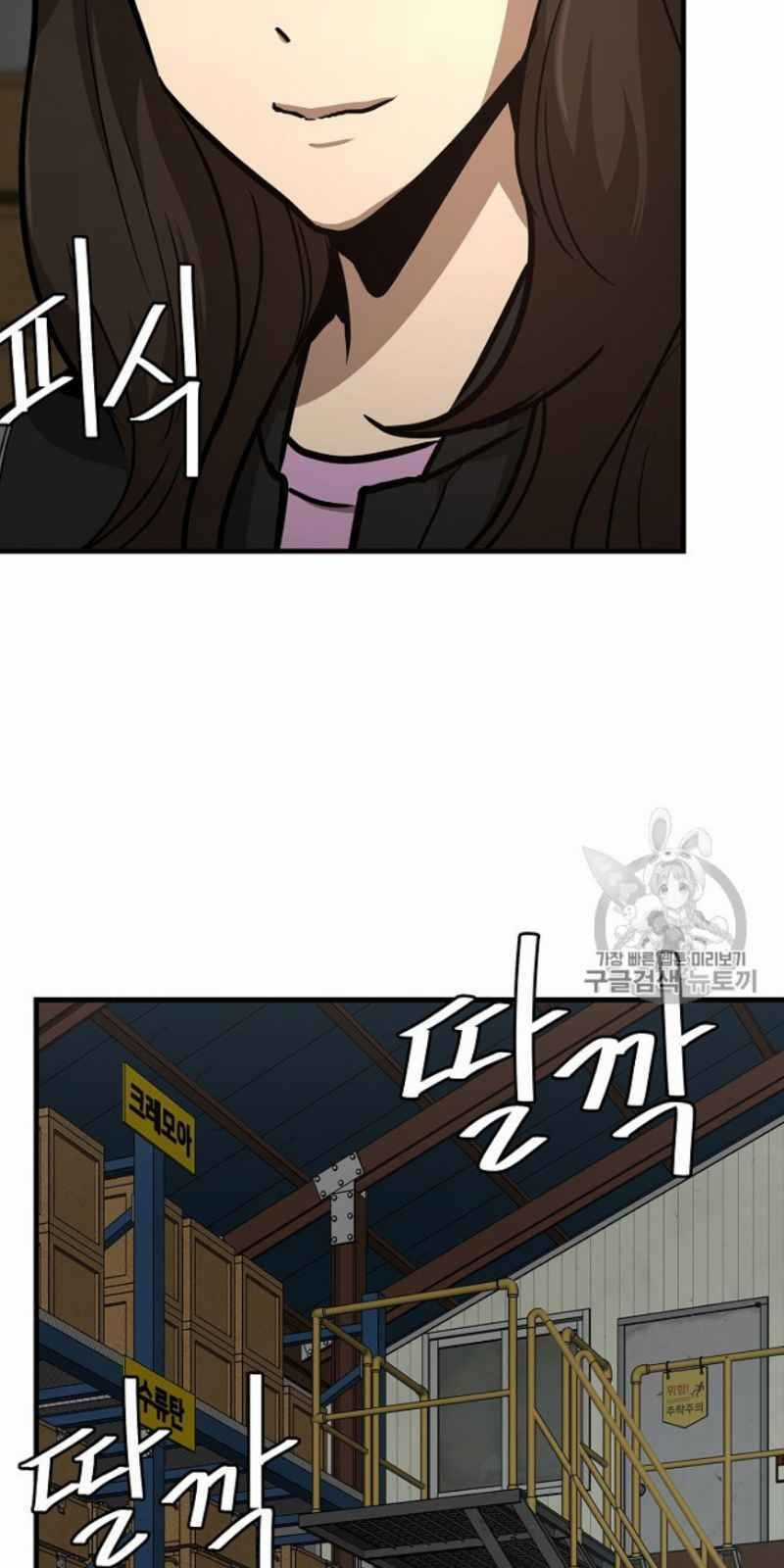 Return Survival - Chương 59 - Trang 11