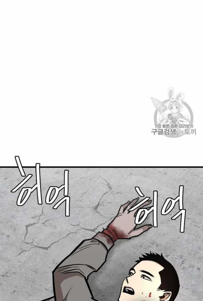 Return Survival - Chương 59 - Trang 31