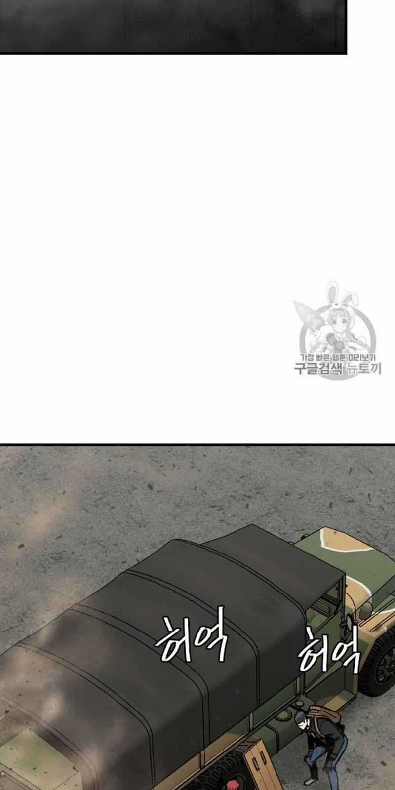 Return Survival - Chương 59 - Trang 49