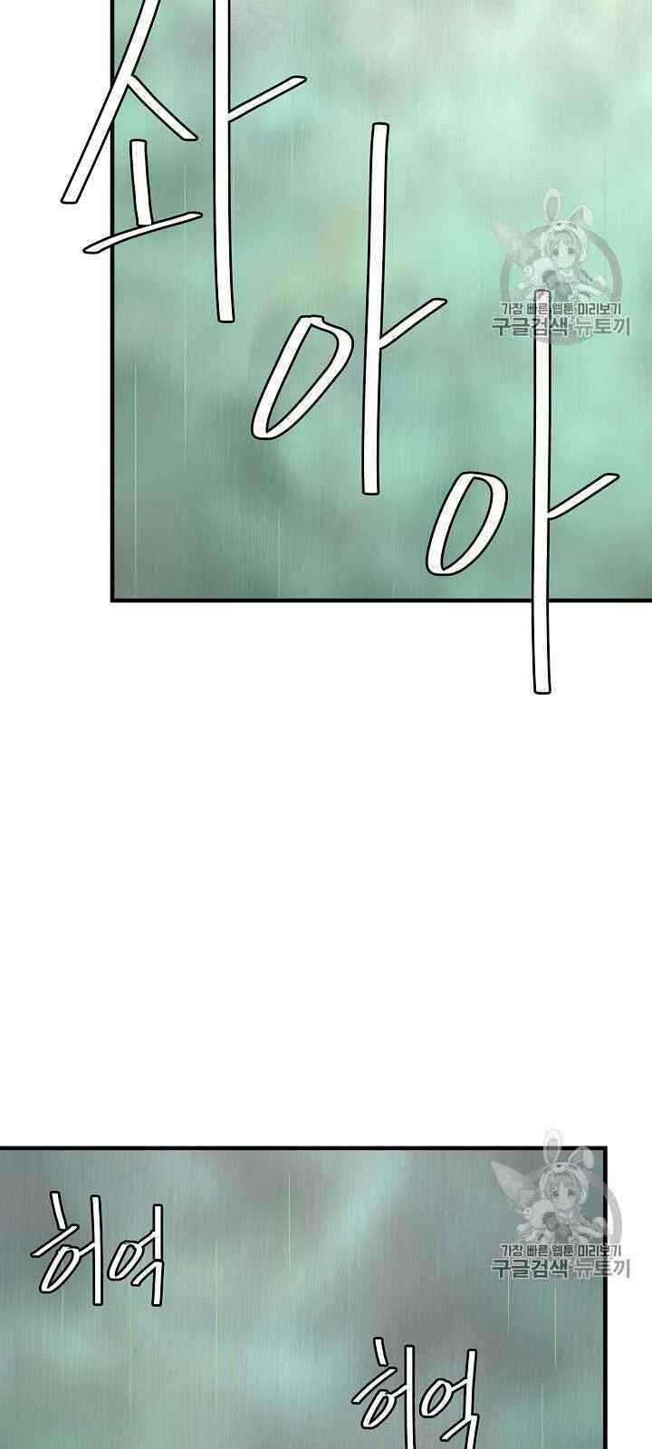 Return Survival - Chương 61 - Trang 75