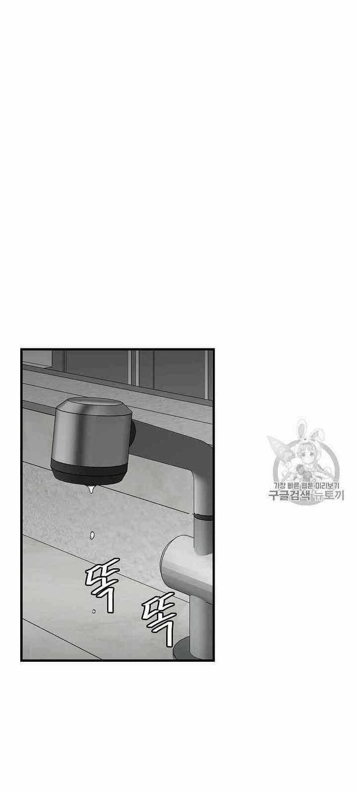 Return Survival - Chương 63 - Trang 2