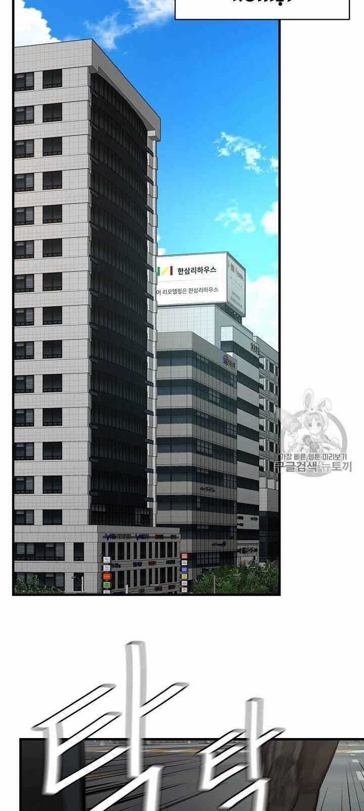 Return Survival - Chương 63 - Trang 47