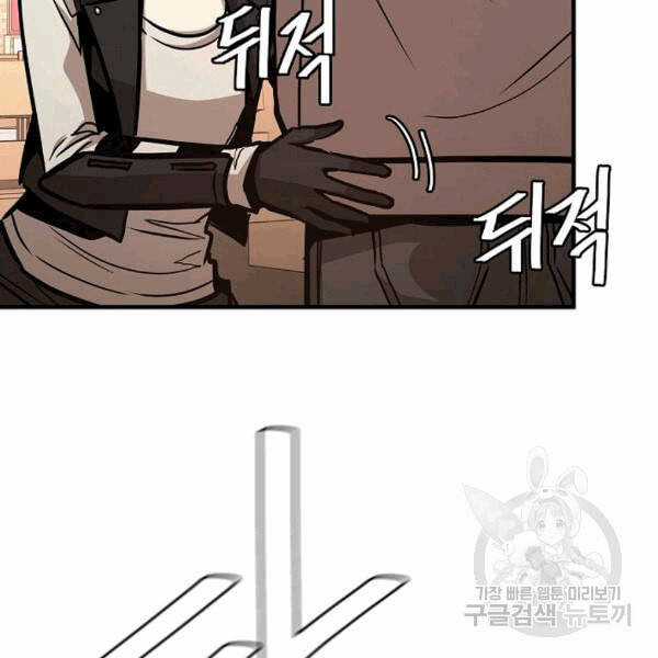 Return Survival - Chương 69 - Trang 61