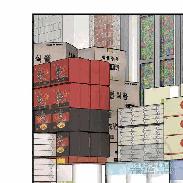 Return Survival - Chương 69 - Trang 86