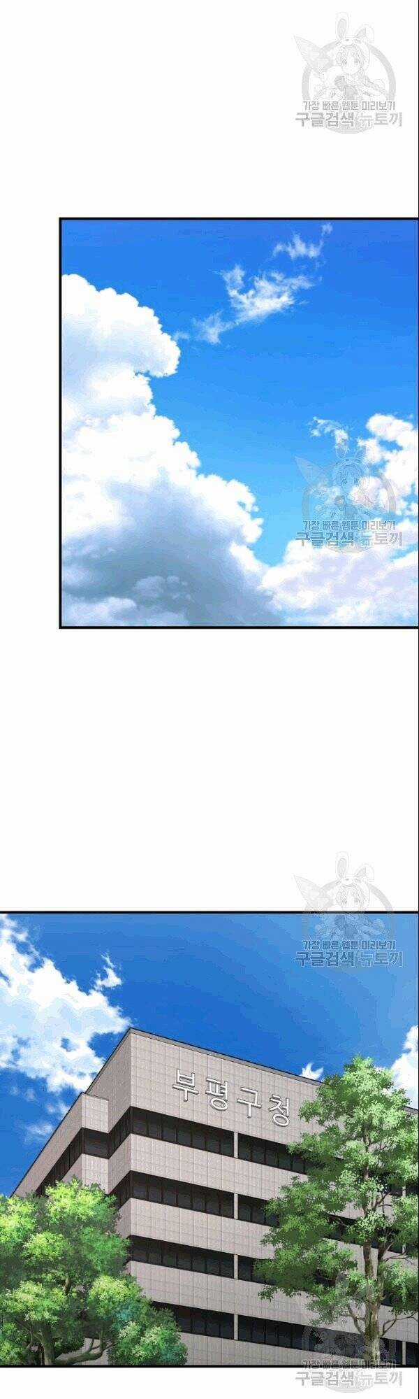 Return Survival - Chương 71 - Trang 42