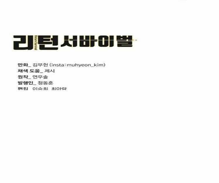 Return Survival - Chương 76 - Trang 50