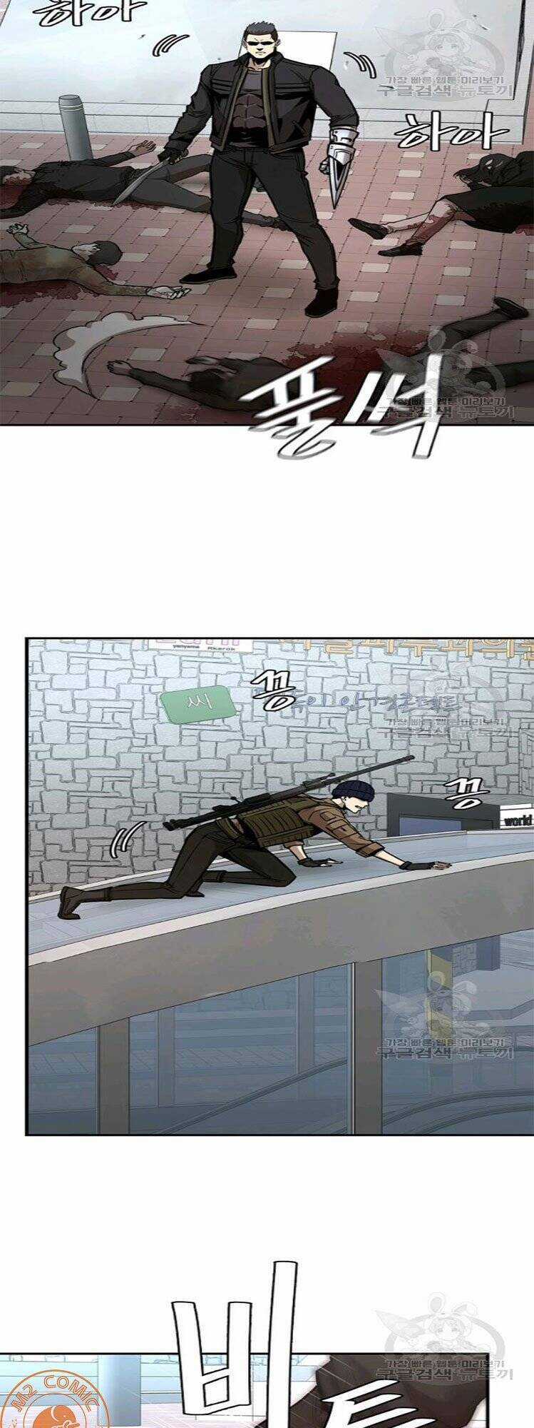 Return Survival - Chương 76 - Trang 7