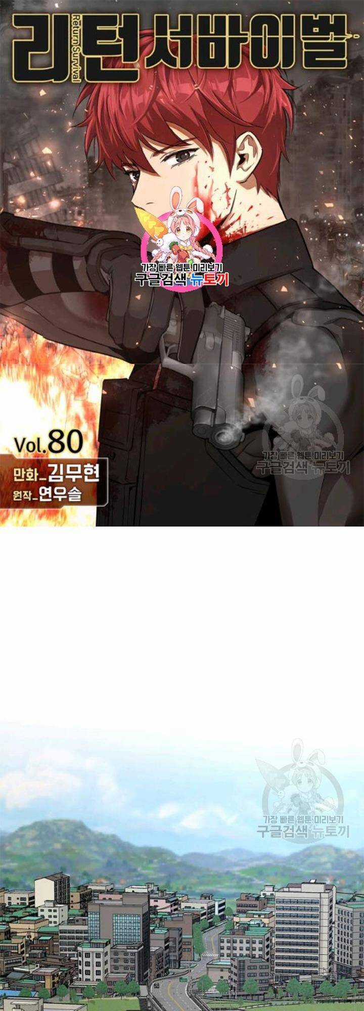 Return Survival - Chương 80 - Trang 3