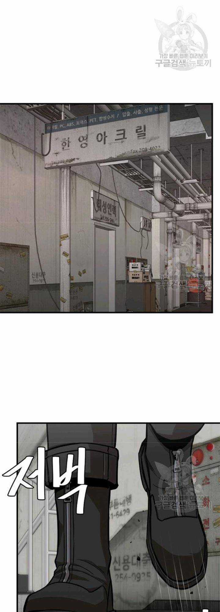 Return Survival - Chương 80 - Trang 36