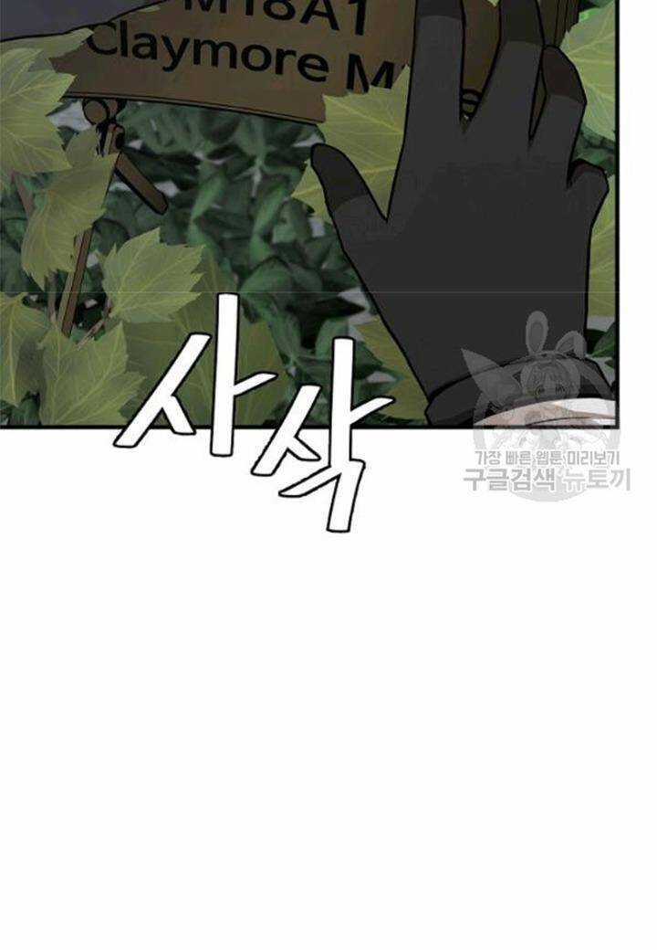 Return Survival - Chương 80 - Trang 5