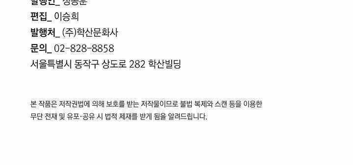 Return Survival - Chương 81 - Trang 69