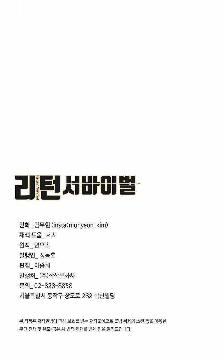 Return Survival - Chương 90 - Trang 48