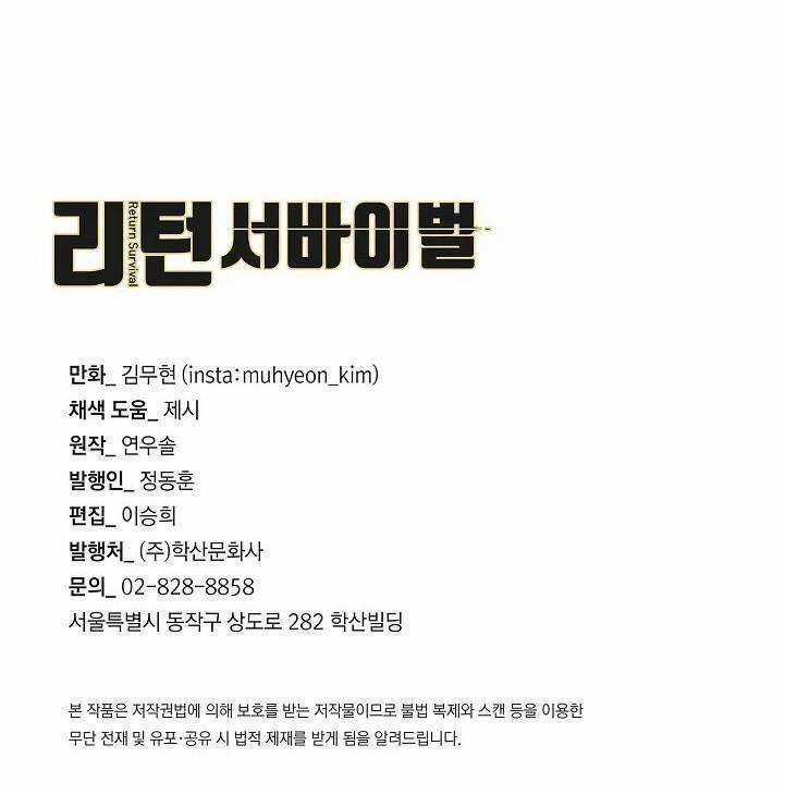 Return Survival - Chương 92 - Trang 67