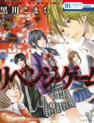 Đọc truyện Revenge Game