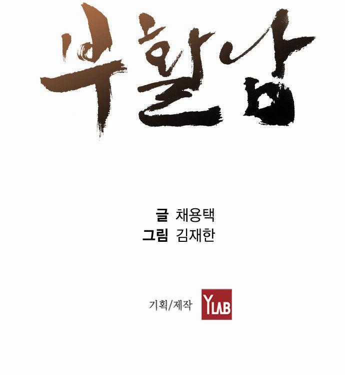 Revival Man - Chapter 1 - Trang 17