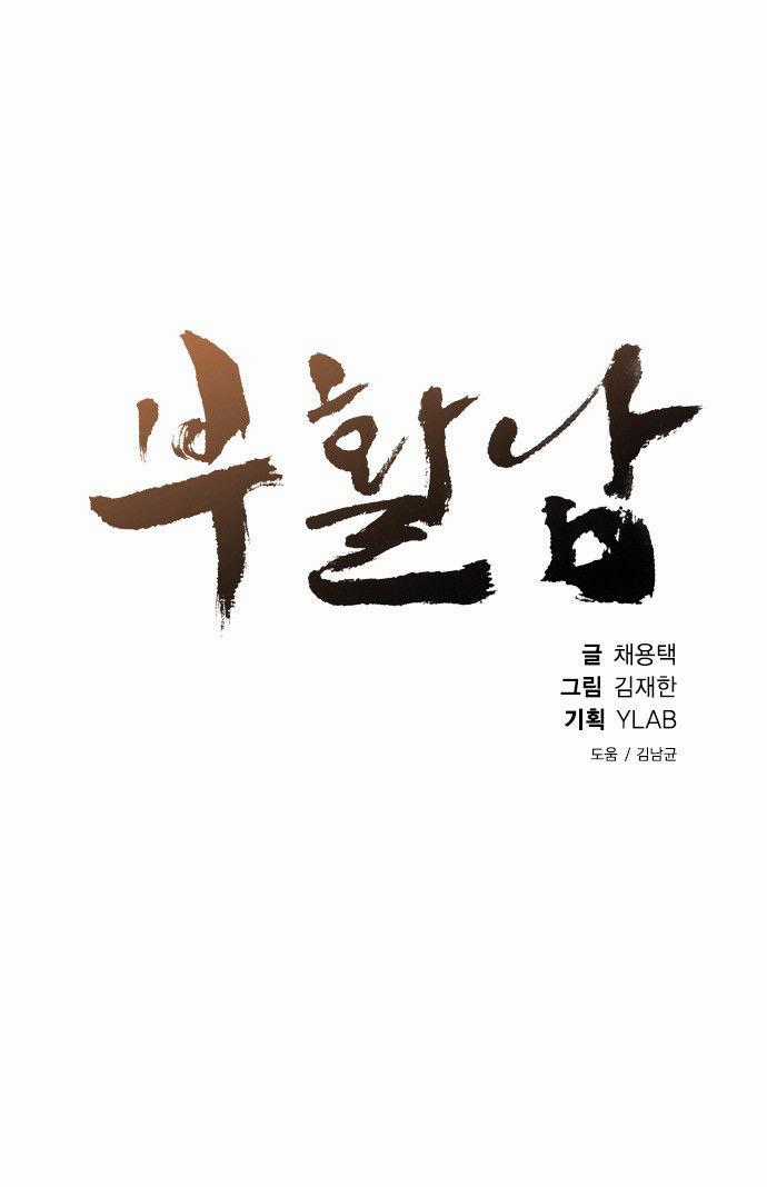 Revival Man - Chapter 12 - Trang 14