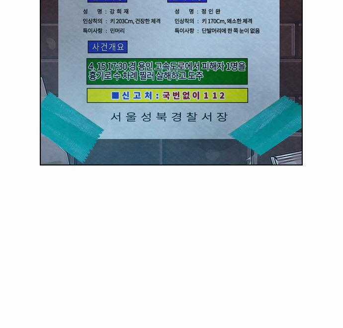 Revival Man - Chapter 16 - Trang 13