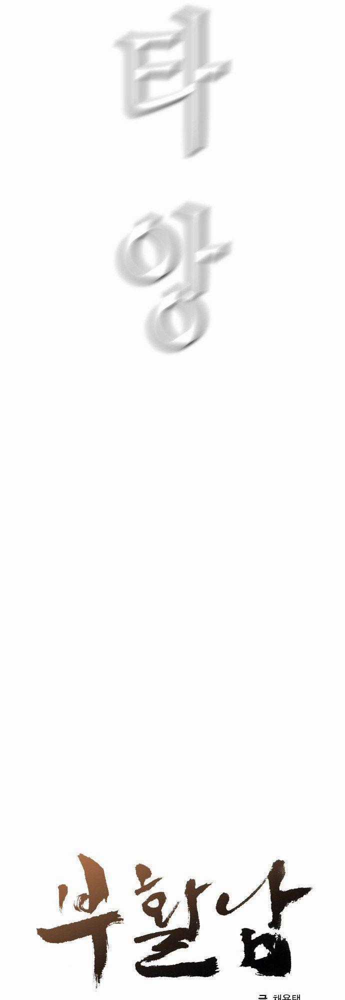 Revival Man - Chapter 17 - Trang 5