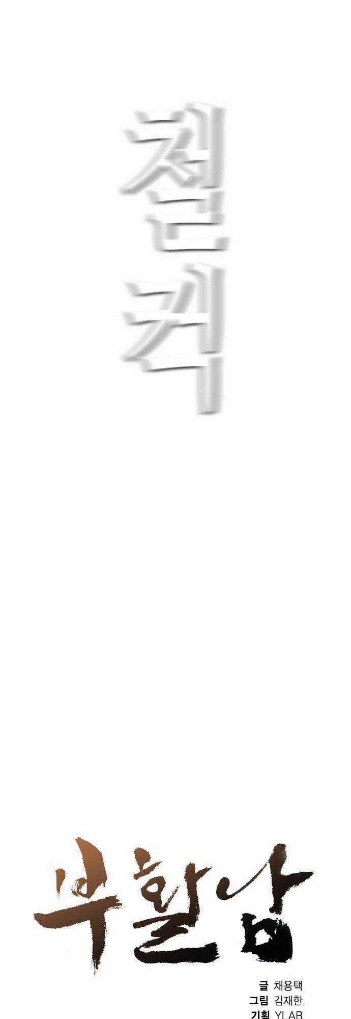 Revival Man - Chapter 18 - Trang 10