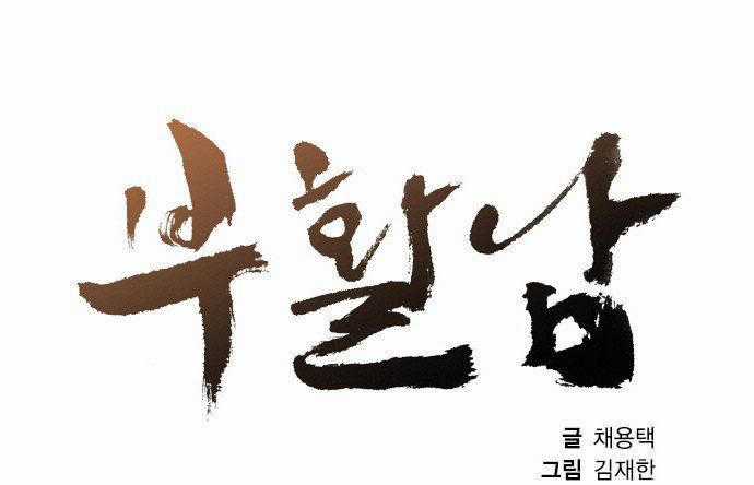 Revival Man - Chapter 19 - Trang 7