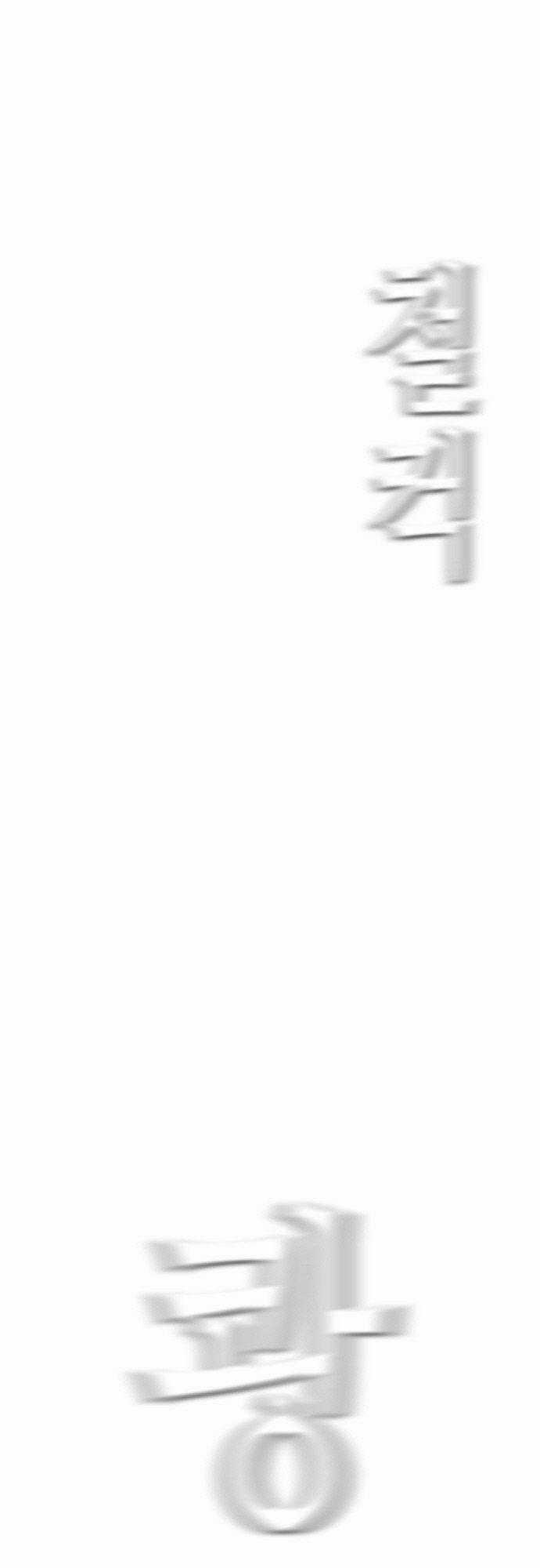 Revival Man - Chapter 20 - Trang 76