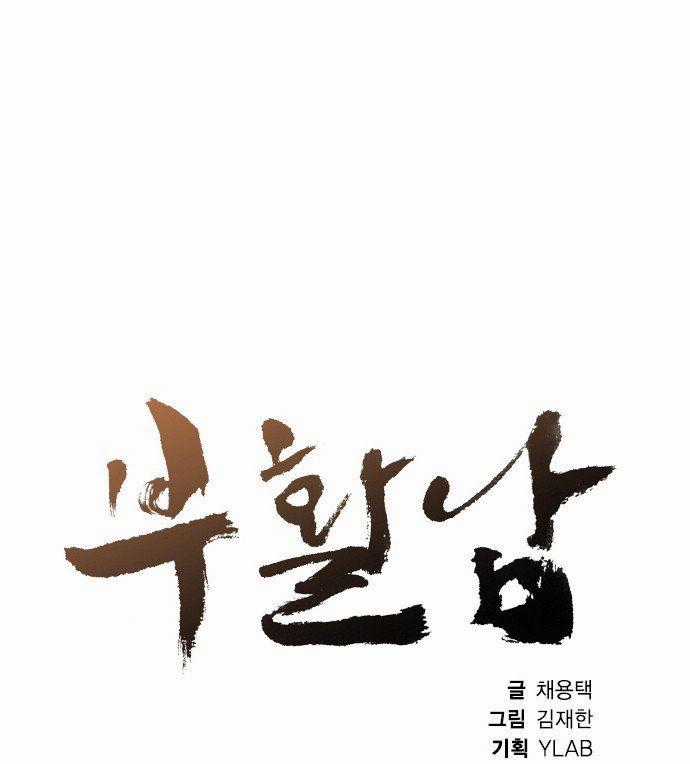 Revival Man - Chapter 22 - Trang 12