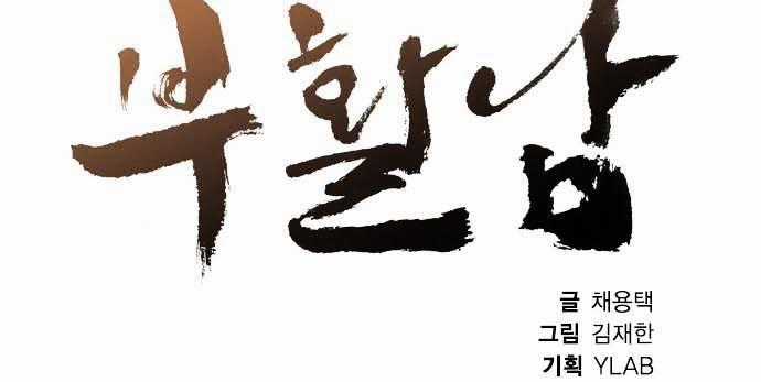 Revival Man - Chapter 27 - Trang 17