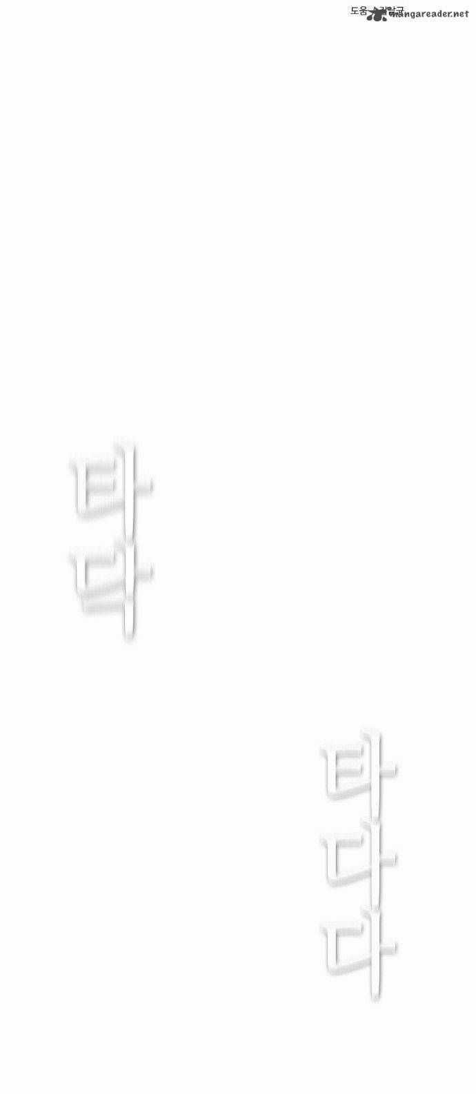 Revival Man - Chapter 29.1 - Trang 14