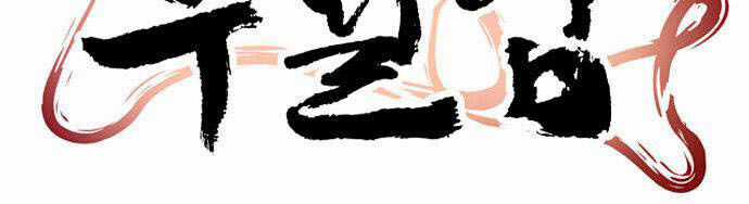 Revival Man - Chapter 35 - Trang 8