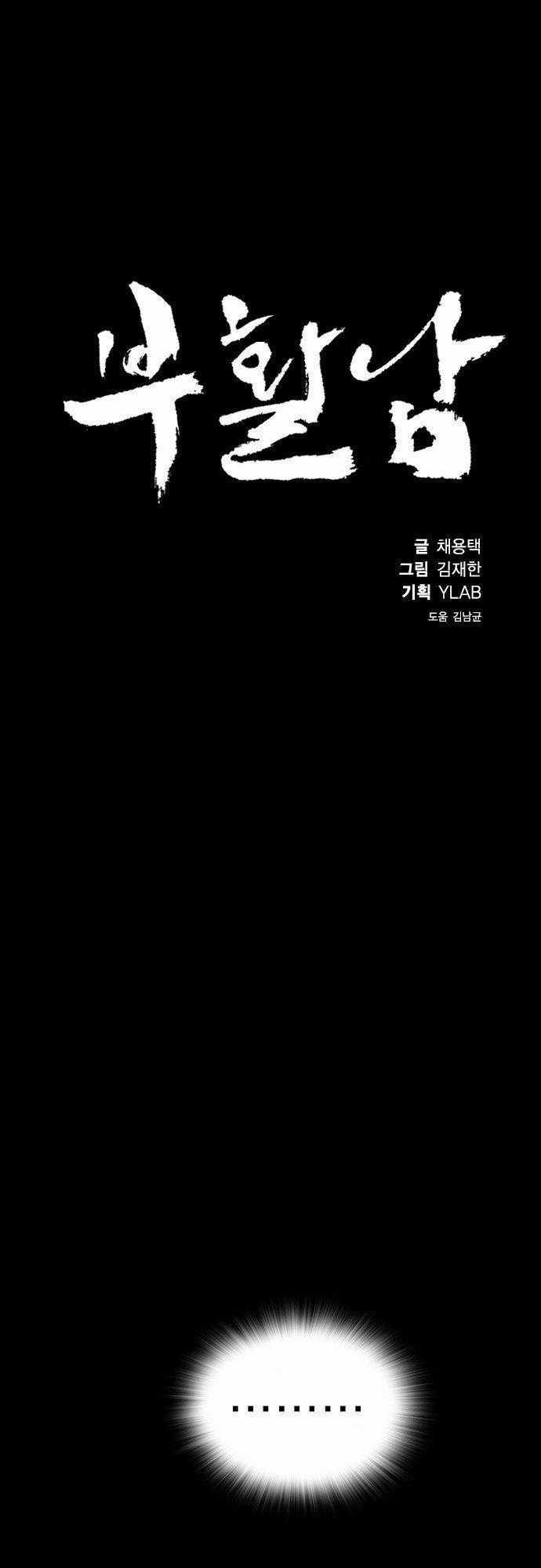 Revival Man - Chapter 7 - Trang 17