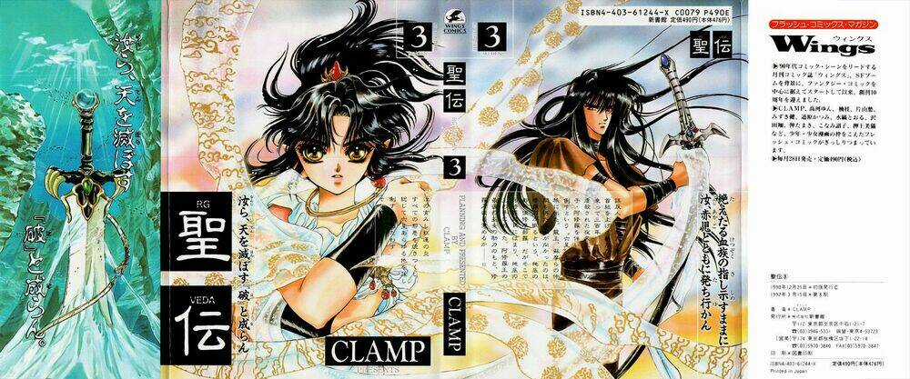 RG Veda - Chapter 10 - Trang 3