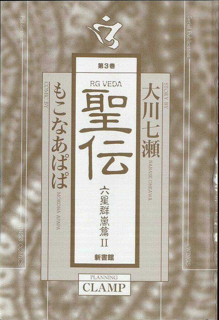 RG Veda - Chapter 10 - Trang 5