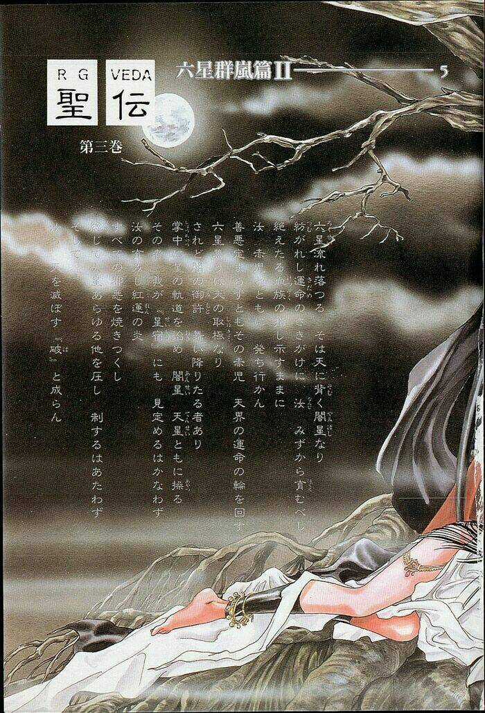 RG Veda - Chapter 10 - Trang 7