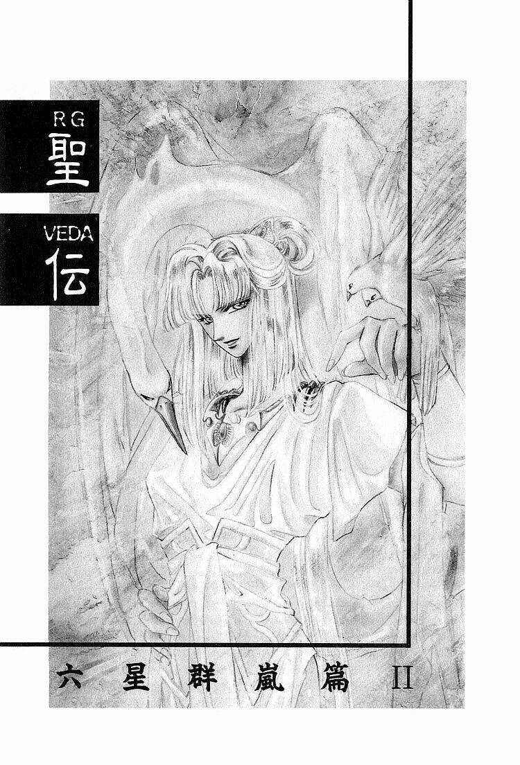 RG Veda - Chapter 12 - Trang 3