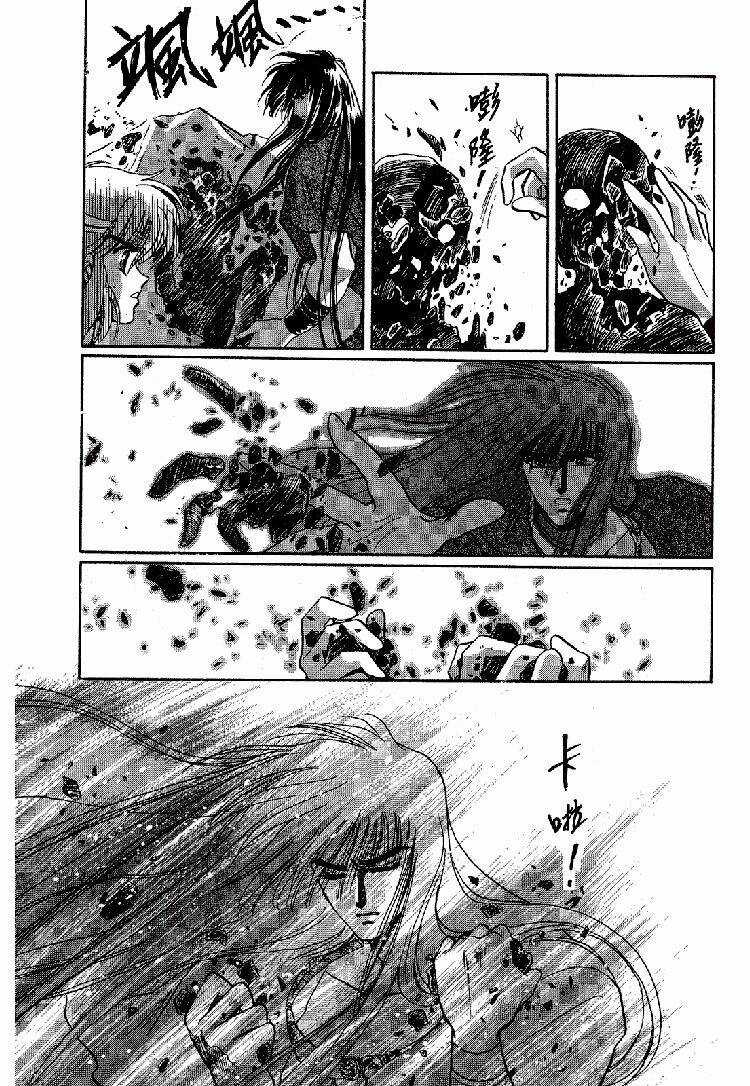 RG Veda - Chapter 16 - Trang 26